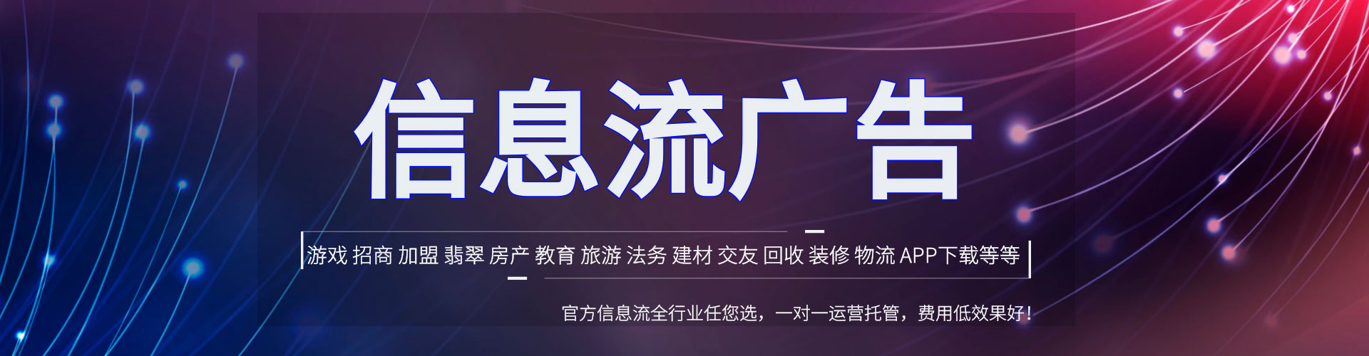 柏乡信息流大师
